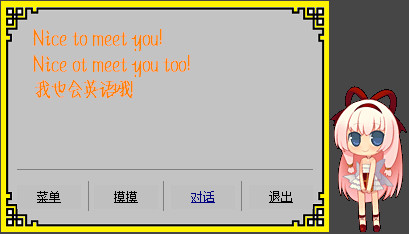 偽春菜桌面精靈