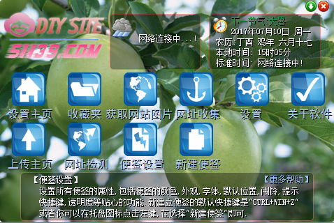 網(wǎng)絡(luò)藏家