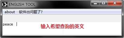english tool(自動(dòng)標(biāo)注音標(biāo)器)