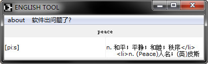 english tool(自動(dòng)標(biāo)注音標(biāo)器)