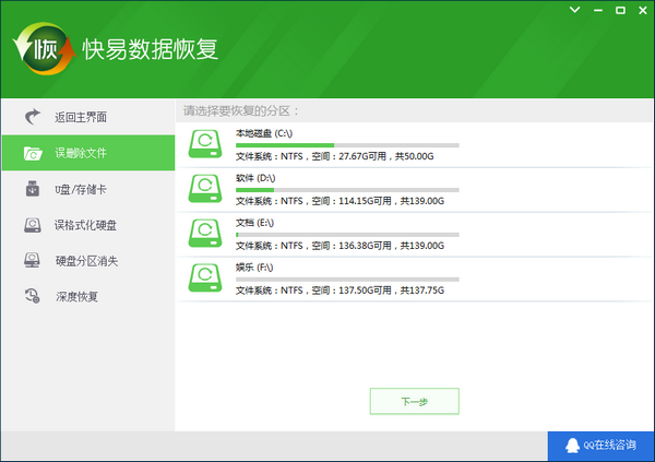 電腦數(shù)據(jù)恢復(fù)軟件