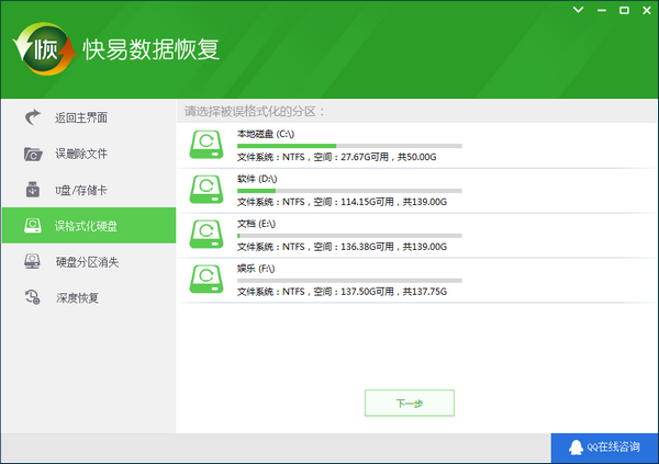 電腦數(shù)據(jù)恢復(fù)軟件