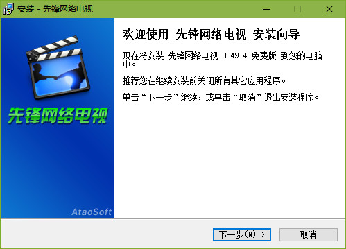 先鋒網(wǎng)絡(luò)電視 