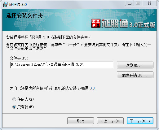 證照通下載 v3.0 正式版