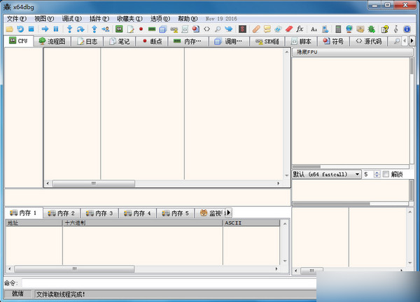 x64dbg程序調試工具