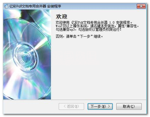Pdf文檔合并軟件
