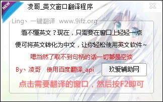 英文窗口翻譯程序