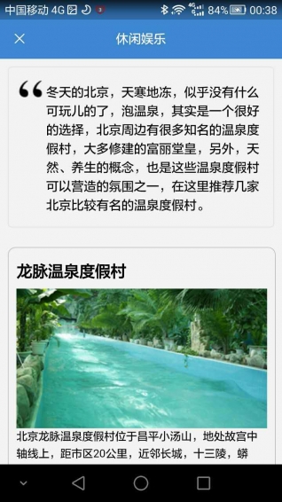 北京服務(wù)您