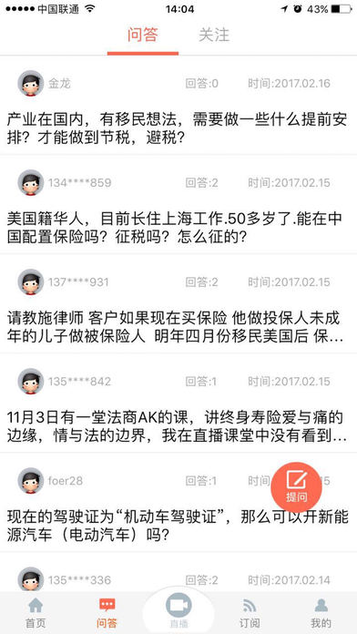 fo學(xué)院 v3.1.2 安卓版圖2