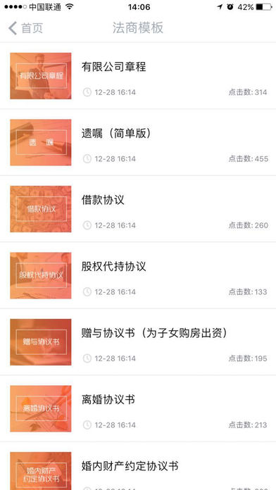 fo學(xué)院 v3.1.2 安卓版圖3