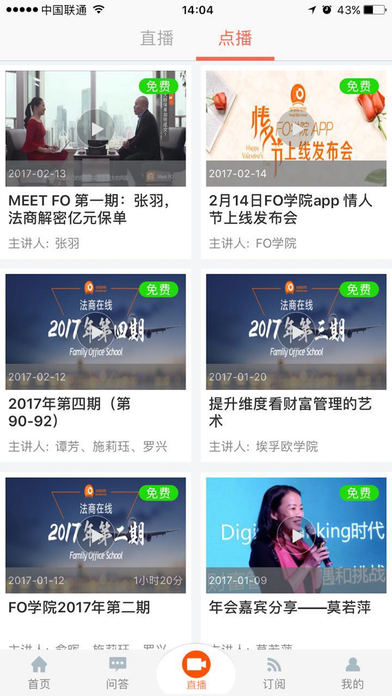 fo學(xué)院 v3.1.2 安卓版圖5