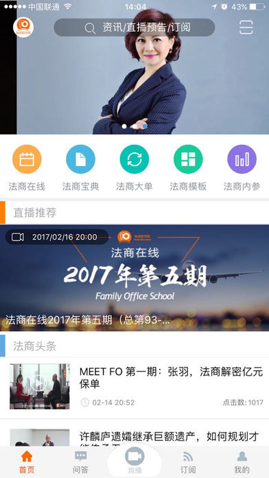 fo學(xué)院 v3.1.2 安卓版圖1