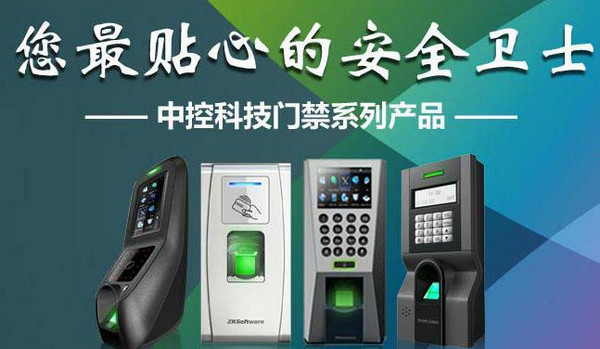 zktime考勤管理系統(tǒng)