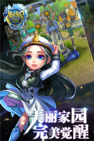 龍之戰(zhàn)記九游版下載 v0.10168.10091.55646 安卓版圖3