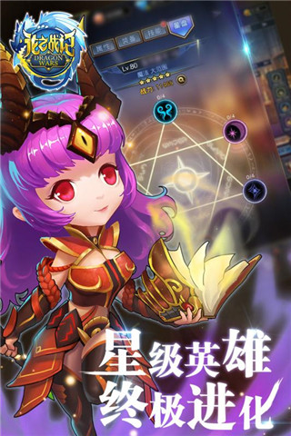 龍之戰(zhàn)記九游版下載 v0.10168.10091.55646 安卓版圖5