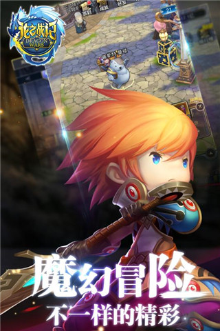 龍之戰(zhàn)記九游版