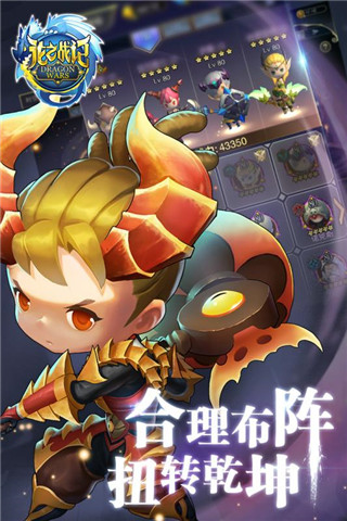 龍之戰(zhàn)記九游版