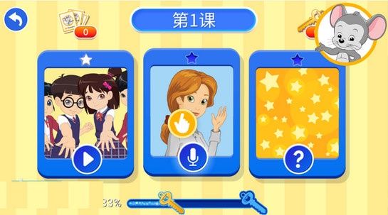 abc老鼠英語(yǔ)