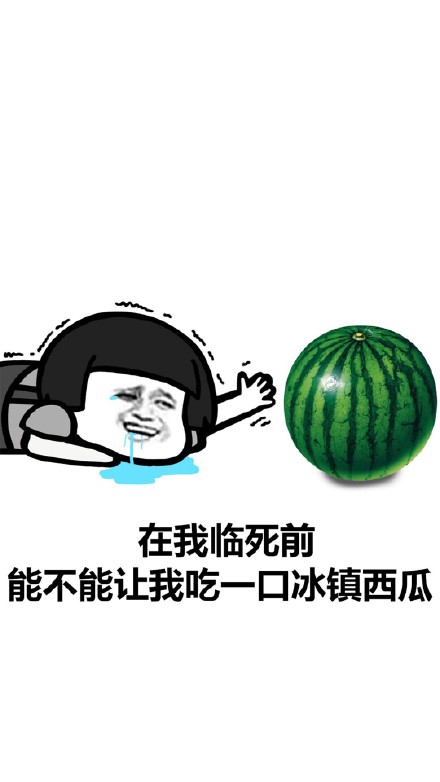 天好熱表情包下載 免費版