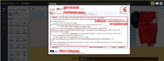 神碼助手裝修工具