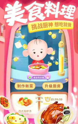 大耳朵圖圖沒事酷跑破解版