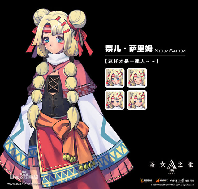 圣女之歌零 中文版