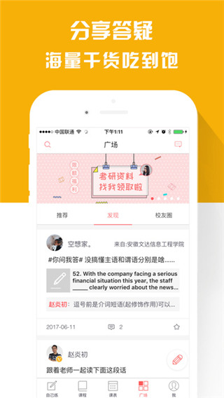 大學(xué)備考族電腦版