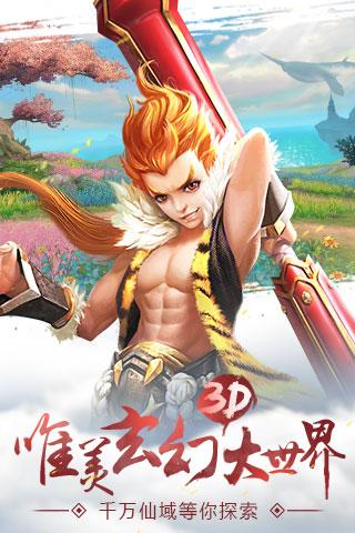 吞天記手游下載 v1.0.7 安卓版圖2