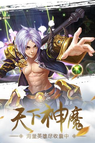 吞天記手游下載 v1.0.7 安卓版圖1