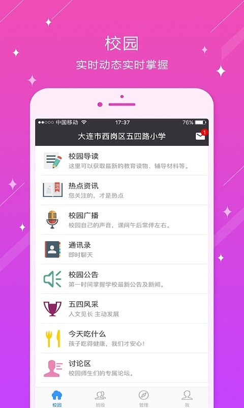 五四路小學(xué)