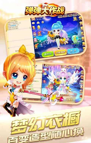彈彈大作戰(zhàn)手游