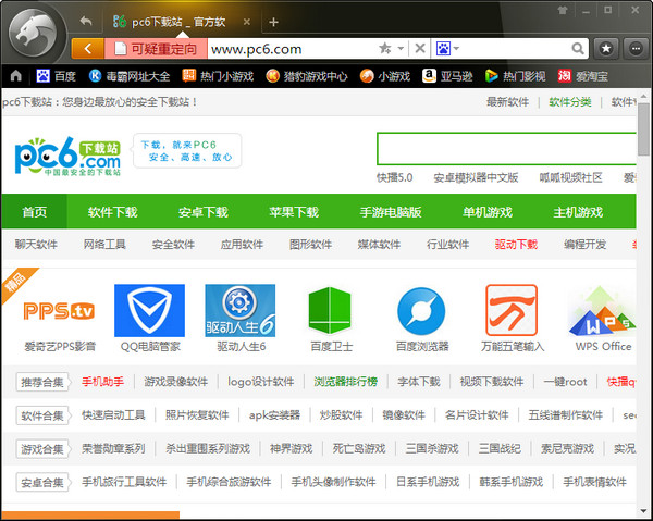 金山獵豹瀏覽器