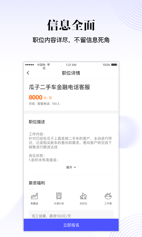 愛(ài)找工作app下載 v1.0.0 安卓版圖3