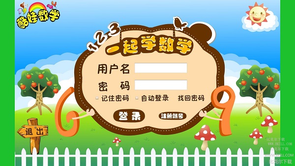 酷娃數(shù)學免費版