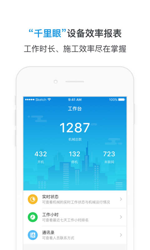 機(jī)械指揮官app