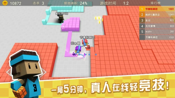 粉刷匠大作戰(zhàn)手游