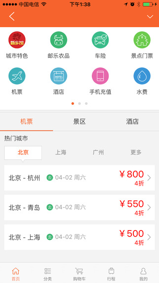郵政員工自助app v1.38.138 安卓版圖1