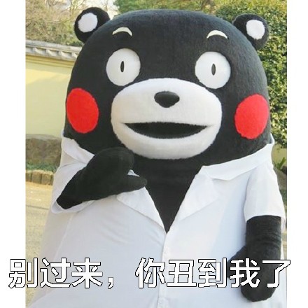 學(xué)會(huì)拒絕表情包