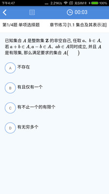 伯樂(lè)課堂app