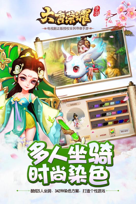 大唐榮耀手游百度版