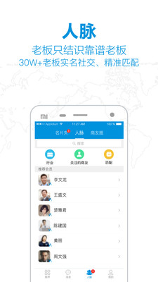 世商聯(lián)app