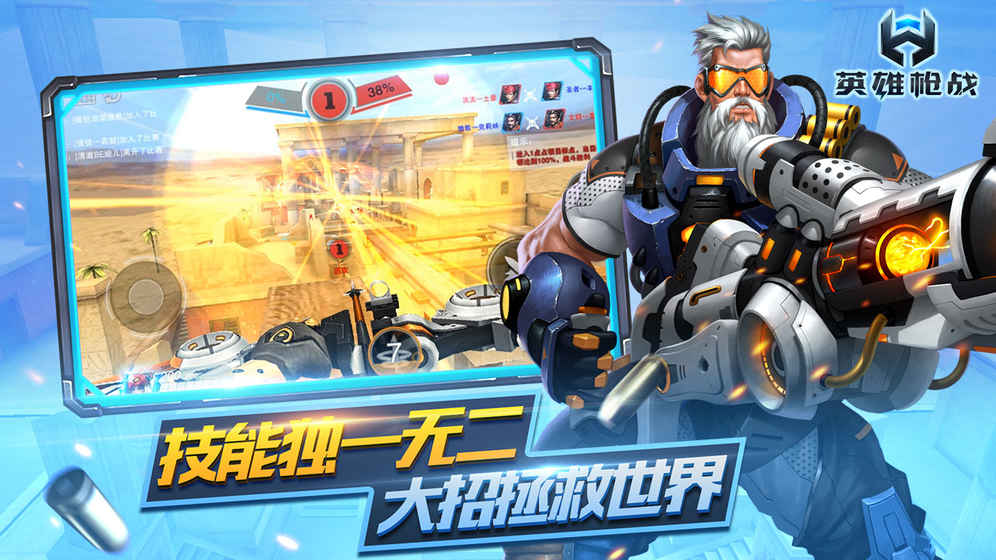 英雄槍?xiě)?zhàn)電腦版