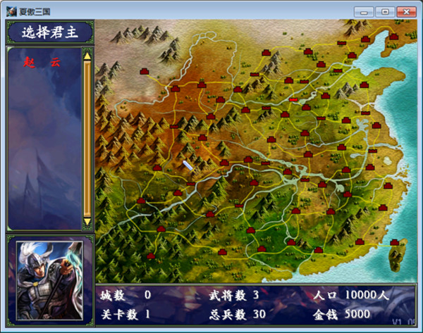 慕容三國(guó)之趙云傳2