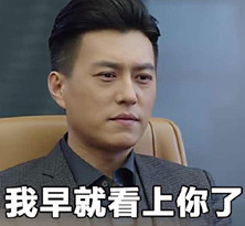 我的前半生賀函表情包