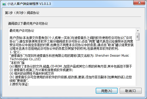 小達(dá)人客戶端