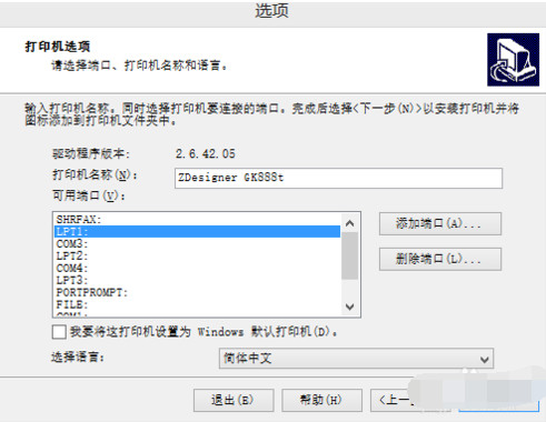 斑馬gk888cn驅(qū)動(dòng)