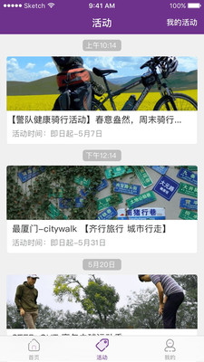 鷺島全警健康app