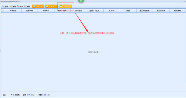 遠(yuǎn)程提取軟件