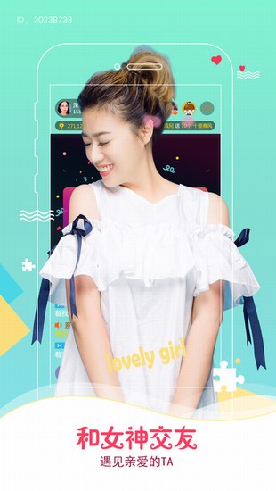 氧秀直播 v2.5.2 iPhone版圖2