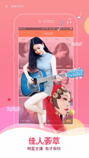 氧秀直播 v2.5.2 iPhone版圖3